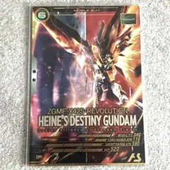 アーセナルベース　デスティニーガンダム ( ハイネ・ヴェステンフルス専用機 )