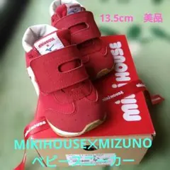 miki HOUSE✕MIZUNO ベビー 赤 スニーカー 13.5cm