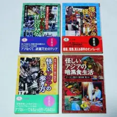 別冊宝島 24冊セット サブカルチャー アングラ 雑誌 絶版 レア