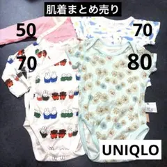 【まとめ売り】肌着セット