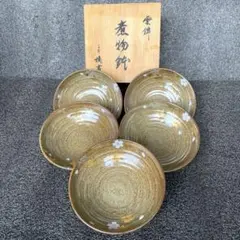 清水焼 利宗窯 古川利男 氷裂貫入 米色瓷 浮き花 お茶呑茶碗 5客