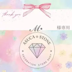 ℳ.様