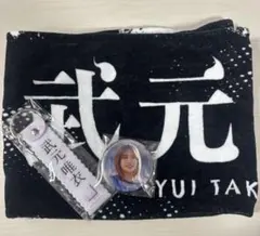 2025年最新】渡邉理佐 タオルの人気アイテム - メルカリ