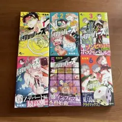 パラショッパーズ = PARASHOPPERS. 1〜6巻　全巻初版