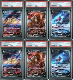 PSA10 エンテイV スイクンV ライコウV SAR 3連番 2セット