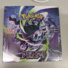 シュリンク付きポケモンカードゲームアビスアイ - メルカリ
