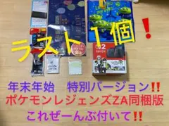Nintendo switch2 ポケモンレジェンズZA同梱版　おまけ付き❗️