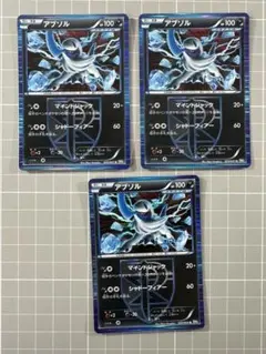 アブソル R BW8 ラセンフォース 033/051 3枚セット✨ - メルカリ