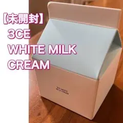 【新品未開封】3CE ホワイトミルククリーム　ウユクリーム　正規品　完売　廃盤品のサムネイル
