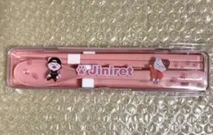 StrayKids カトラリーセット ジニレット　ヒョンジン