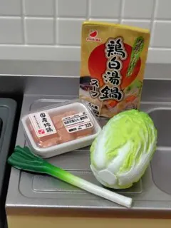 リーメント　ミニチュア　鶏白湯鍋セット