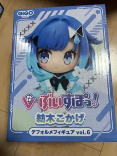 GIGO限定 ぶいすぽ 紡木こかげ デフォルメフィギュア vol.6