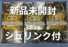 遊戯王　リミテッドオーバーコレクション　3ボックス