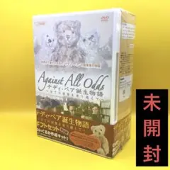 ♦︎ 【未開封】　テディ・ベア誕生物語 ギフトセット (限定版)