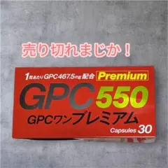 2026年最新】GPCワンプレミアムの人気アイテム - メルカリ