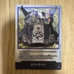 ドラゴンボールフュージョンワールド エナジーマーカー　32巻　E-62