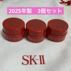 SK-Ⅱ スキンパワー アイプラス ラインフィラークリーム 2.5g 3個セット