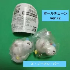 クレヨンしんちゃん　つまんでつなげてますこっと2　パステルカラー　スノーマンパー