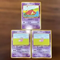 【美品】 ヤドン 旧裏