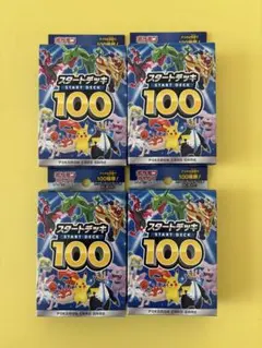 ポケモンカードゲーム スタートデッキ 100 【4個まとめ売り・新品未開封】