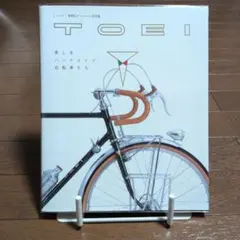 2026年最新】TOEI 自転車の人気アイテム - メルカリ