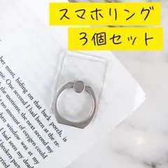 3個セットホールドリング スマホリング スタンド ホルダー スクエア　四角