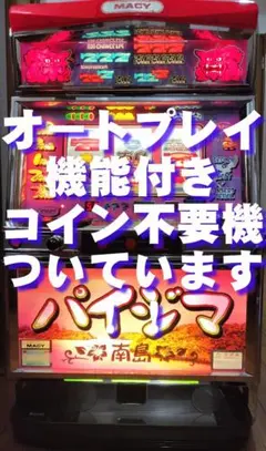 2026年最新】スロット台実機の人気アイテム - メルカリ