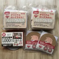 アンクルトリス オリジナルロングタオル コルクコースター ステッカー付 비매품