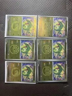 【6枚セット】レックウザ ドラゴンエネルギーミラー [M2a 127/193]