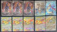 超電ブレイカー　まとめ売り　ミカンのまなざし【SAR】ピカチュウex【RR】