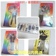 あ*い様 ☆匿名配送☆WEST.　アクリルスタンド　まとめ売りセット