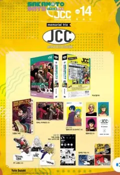 2026年最新】サカモトデイズ 韓国 14巻の人気アイテム - メルカリ