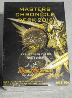 【未開封】デュエルマスターズ マスターズクロニクルデッキ 2016 デュエルマスターズ マスターズ・クロニクル・デッキ 2016 - メルカリ