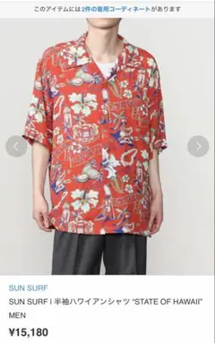 【タイムセール中1000円引き】 SUNSURF STATE OF HAWAIIのサムネイル