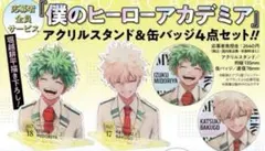 2026年最新】ヒロアカ ジャンプgiga 応募者全員サービスの人気アイテム