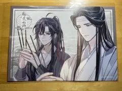 2026年最新】魔道祖師ランチョンマットの人気アイテム - メルカリ