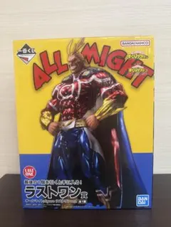 一番くじ ヒロアカ　オールマイト ラストワン賞 フィギュア