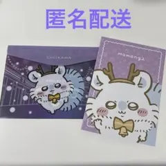 ちいかわ×セブンイレブン クリスマス コラボ　モモンガ