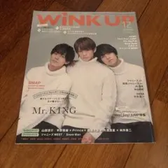 WINK UP 2016年12月号