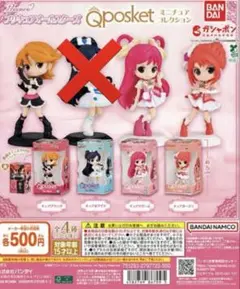 プリキュアQPosket 3点セット