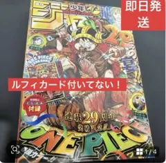週刊少年ジャンプ 2026年33号 雑誌のみ - メルカリ