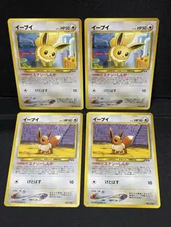 2026年最新】イーブイ ex セットの人気アイテム - メルカリ