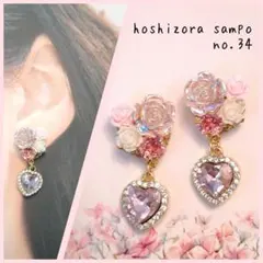 ✴no.34✴　ハンドメイドピアス・イヤリング