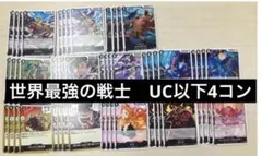 ワンピースカード 黒デッキパーツ エルバフ 世界最強の戦士 まとめ売り