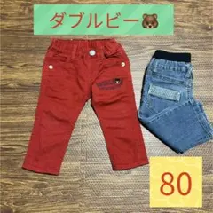 ダブルビー　ミキハウス　デニム　パンツ　赤　80