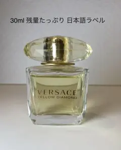 【残量たっぷり】ヴェルサーチ イエローダイアモンド オーデトワレ 30mlのサムネイル