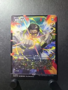 mtg 統制の腕輪 ショーケース版 日本語 foil