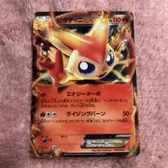 ビクティニEX EBB EXバトルブースト 016/093 - メルカリ