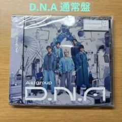 Aぇ! group アルバム D.N.A 通常盤