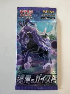 【パック】 ソード＆シールド 拡張パック 漆黒のガイストのサムネイル